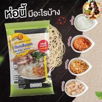 ราคา ก๋วยจั๊บญวน แบรนด์เปียกเส้นอุดร เส้นเล็ก เหนียว นุ่ม พร้อมเสิร์ฟ (25165022496)