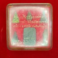 ราคา พระชุดมงคลระลึก วัดสุทธาราม (10863104039)