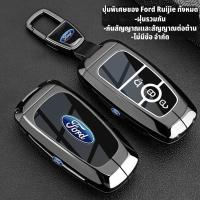ราคา กระเป๋าใส่กุญแจรถยนต์ Ranger Everest Territory Fiesta Ecosport Focus Raptor Bear Wildtrak Escap กระเป๋าใส่กุญแจรถยนต์ กระเป๋าใส่กุญแจรถยนต์ กระเป๋าใส่กุญแจรถยนต์ กระเป๋าใส่กุญแจรถยนต์ กระเป๋าใส่กุญแจร