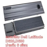 ราคา รอ10วัน Dell แบตเตอรี่ Latitude เทียบ D620,D630 Precision M2300 ประกัน 6 เดือน (3148626816)
