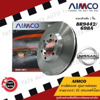 ราคา AIMCOจานดิสเบรค(หน้า)นิสสัน เซฟิโร่A31 24V,U12,200SX ปี 88-ONเบอร์ผ้าเบรค1165/698/BR9442 (9681386671)