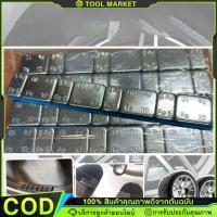 ราคา 【COD】ตะกั่วแปะถ่วงล้อ 5g-10g ตะกั่วถ่วงล้อ ตะกั่ว แปะ ถ่วงล้อ ตะกั่วแปะ รับรองว่าเป็นกาวที่มีคุณภาพ ติดแน่นหนา ไม่หลุด (28230465658)