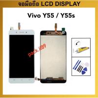 ราคา หน้าจอ Vivo Y55 / Y55s (1610) white อะไหล่จอ + ทัชสกรีน LCD Touch Screen Digitizer Assembly (26481620853)