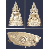 ราคา เหรียญมงคล พระกริ่งพระพุทธชินราชเนื้อเงิน รุ่นปฏิสังขรณ์ ปี 2530 พิธีใหญ่ เกจิอาจารย์ร่วมในพิธีปลุกเสก AS1 (23525177103)