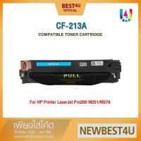 ราคา Best4U Toner ตลับหมึกเทียบเท่า cf213A/213A/213/13/13A/131A/131 For HP Printer Pro200 M251/M276 (1388430991)