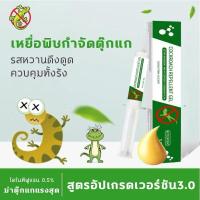 ราคา สูตรใหม่จากญี่ปุ่นยาฆ่าจิ้งจก ยาฆ่าตุ๊กแก ยากำจัดจิ้งจก ครีมกำจัดจิ้งจก 10g ดึงดูดรวดเร็ว ฆ่าจิ้งจกมีประสิทธิภาพ เหมาะ (42010662781)