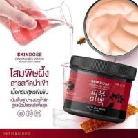 ราคา ครีมโสมพิษผึ้งจักรพรรดิ✨skin dose skindose ginseng bee venom ผิวขาวใสออร่า ครีมโสม (22690128571)
