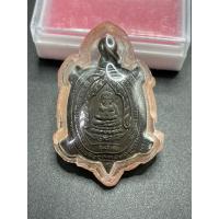 ราคา เหรียญแกะจากกรอบทอง90%เหรียญพญาเต่าเรือน หลวงปู่หลิว รุ่นเจ้าสัว วัดไทรทองพัฒนา จ.กาญจนบุรี พ.ศ. 2538 เนื้อสัมฤทธิ์ (27961388783)