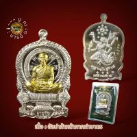 ราคา เหรียญเสมานั่งพาน หลวงพ่อคูณ ปริสุทโธ (24472806547)
