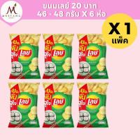 ราคา (แพ็ค 6 ห่อ)เลย์ มันฝรั่งทอด รสโนริ สาหร่าย 48 กรัม (26892441504)