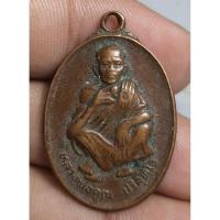 ราคา พระเหรียญหลวงพ่อคูณปริสุทโธวัดบ้านไร่ (41918732810)