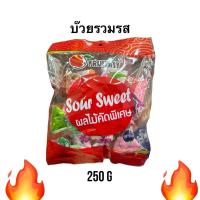 ราคา (พร้อมส่ง) Sour sweet บ๊วยรวมรส 250g (25678520430)