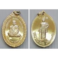 ราคา เหรียญ หลวงพ่อคูณ วัดบ้านไร่ หลัง ย่าโม รุ่น ไชโย ไชโย ไชโย ย่าโมออกศึก กะไหล่ทอง (41974072332)