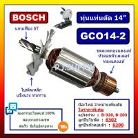 ราคา ✨ทุ่น GCO14-2 For BOSCH, ทุ่นแท่นตัด 14 นิ้ว บอช, ทุ่นเครื่องตัดเหล็ก 14 นิ้ว ทุ่นแท่นตัดเหล็ก บอช (45000178530)