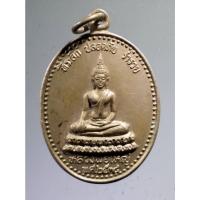 ราคา Antig Fast 483 เหรียญอัลปาก้าพระพุทธหลวงพ่อใหญ่ วัดบ่อแก้ว ตำบลพานทอง อำเภอไทรงาม จังหวัดกำแพงเพชร ที่ระลึกปลอดภัยร่ำรว (18485098845)
