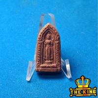 ราคา พระผงหลวงพ่อหิน วัดห้วยตะโก อ.นครชัยศรี จ.นครปฐม (40525030104)