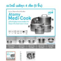 ราคา ATOMY อะโทมี่ เมดิคุก เซ็ต 1 SET (21753801329)