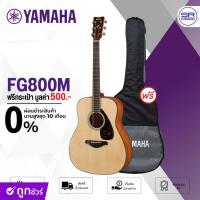 ราคา ( ส่งฟรี/ผ่อน0%) YAMAHA FG800M กีต้าร์โปร่ง ฟรี กระเป๋ากีต้าร์ Acoustic Guitar กีต้าร์โปร่งยามาฮ่า กีต้าร์ FG 800M (26206132211)