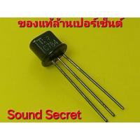 ราคา 5 pcs ทรานซิสเตอร์ 2SC784 ของใหม่สต๊อกเก่า อะไหล่วินเทจ (29088502637)