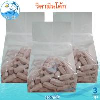 ราคา วิตามินโค้ก 200กรัม 3แพ็ค ลูกอมโบราณ ลูกอม ลูกอนมโค้ก ท๊อฟฟี่โค้ก วิตามิน โค้ก โคล่า สินค้าแปรรูป (24071433811)