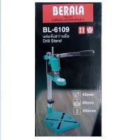 ราคา โล๊ะสต๊อก แท่นจับสว่านมือ BERALA BL-6109 (1673563332)