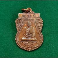 ราคา หลวงปู่เมฆ วัดลำกระดาน รุ่นไตรมาส ปี2527 สวยเดิม รับ​ประกันพระแท้ตลอดชีพ​ (27200866208)