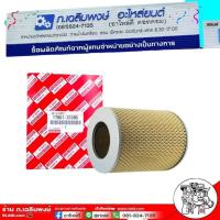 ราคา กรองอากาศ ไส้กรองอากาศ TOYOTA New MIGHTY X ไมตี้ รหัส 17801-31050 ยี่ห้อ HI-BRID (25140644683)
