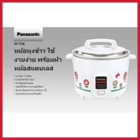 ราคา PANASONIC หม้อหุงข้าวไฟฟ้า ขนาด 1 ลิตร รุ่น SR-Y10G (29920828164)