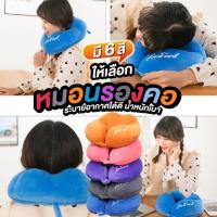 ราคา หมอนรองคอ หมอนรองคอรูปตัวยู มีช่องรองรับศีรษะ หมอนรองศีรษะรูปตัว U (4922132622)
