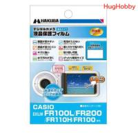 ราคา [ของใหม่] ฟิล์มกันรอยหน้าจอ Casio Exilim FR100L/FR200/FR100H/FR100 Hakuba DGFH-CEFR100L (26326217155)
