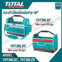 ราคา Total กระเป๋าเครื่องมือช่าง อเนกประสงค์ 16 นิ้ว รุ่น THT36L02 THT36L02 ( Tools Bag ) (29762627564)