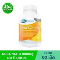 ราคา MEGA NAT-C 1000mg 60เม็ด เมก้า วีแคร์ แนทซี 1000 365wecare (40158991372)