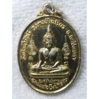 ราคา เหรียญหลวงพ่อบึงน้ำรักษ์ วัดบึงน้ำรักษ์ ฉะเชิงเทรา หลัง สมเด็จเกี่ยว วัดสระเกศ รุ่นสร้างวิหาร กะไหล่ทอง (43709140255)