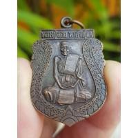 ราคา เหรียญหลวงปู่ลอย วัดภูเขาลาด จ.นครราชสีมา ปี2538 (รุ่นสร้างกุฏิสงฆ์) (25093034469)