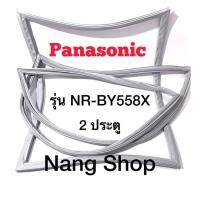 ราคา ขอบยางตู้เย็น Panasonic รุ่น NR-BY558X (2 ประตู) (15160476610)