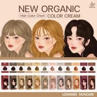 ราคา KOTA ครีมย้อมผม ครีมย้อมสีผม (27874932893)