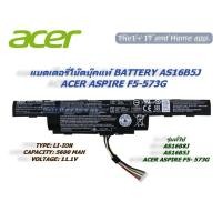 ราคา แบตเตอรี่โน๊ตบุ๊คแท้ BATTERY AS16B5J ACER ASPIRE F5-573G (26325784464)