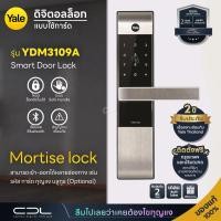 ราคา กลอนประตูดิจิตอล Yale Smart Door Lock YDM3109A | รับประกัน 2 ปี (22643189484)