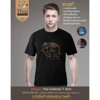ราคา เสื้อยืดคอกลม ผ้าคอตตอล Thai Collection สกรีนลายช้าง (3558224986)