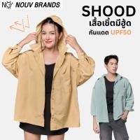 ราคา [รุ่น SHOOD] เสื้อเชิ้ตกันแดดมีฮู้ด กันUV เสื้อเชิ้ตกันแดด เสื้อคลุมกันแดด เสื้อกันแดด (44406360040)