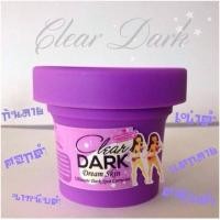 ราคา Clear Dark แก้ก้นดำ (31076503)