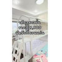 ราคา เตียงสองชั้น เตียง2ชั้น เตียงสองชั้นมีสไลเดอร์ (43471059370)