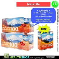 ราคา MAXXLIFE Peptide Collagen 100% 2 ชุด ( 30 + 10 ซอง 3g ) เลือกของแถมด้านใน (15447933652)