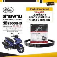 ราคา สายพาน YAMAHA Lexi (2018) / AEROX POWERLINK SCOOTER BELT สายพานมอเตอร์ไซค์ อะไหล่มอไซค์ อะไหล่แต่ง มอเตอร์ไซค์ MB0055 (10948953641)