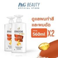 ราคา Pantene Color & Perm แพนทีน แชมพู คัลเลอร์แอนด์เพิร์ม 560 มล. 2 ขวด (17740707209)