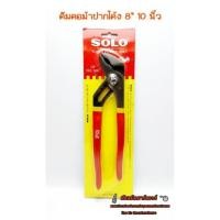 ราคา คีมคอม้า ปากโค้ง SOLO 8"-10" (1273405792)