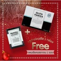 ราคา Gluta Pancea by Wink White กลูต้าแพนเซีย✨ฟรี (10602860)