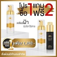 ราคา แท้100%** 1แถม2‼️Luxe Camel Milk Amazing Mousse มูสนมอูฐสด ลดฝ้า กระ หายขาดได้ (2635516412)