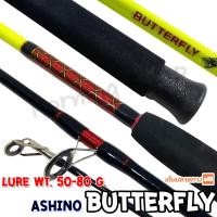 ราคา คันตัน Ashino Butterfly Lure wt. 50-80 G. 2 ท่อน (9591266138)