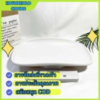 ราคา เครื่องชั่งน้ําหนักดิจิตอลขนาดเล็ก 10กิโลกรัม/1กรัมสําหรับสัตว์เลี้ยงสุนัขแมว (26963845041)